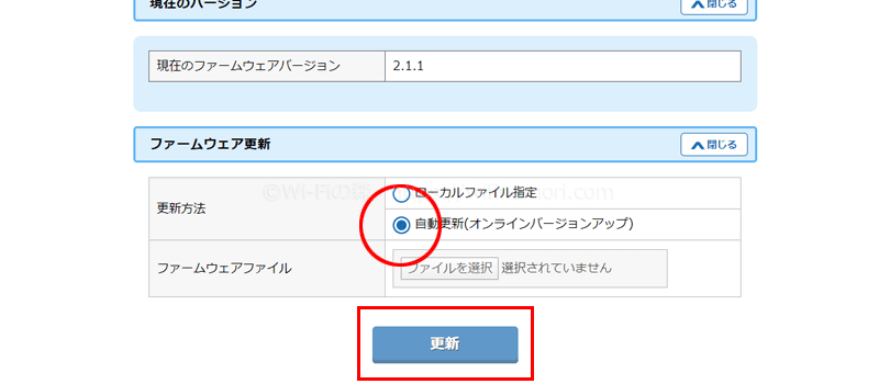 「自動更新」にチェックを入れて「更新」をクリック
