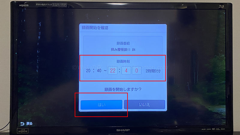 リモコンの録画ボタンを押せば録画開始