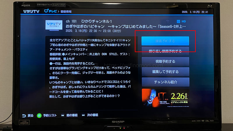 番組表から予約も可能