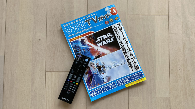 おわりに:ひかりTVの録画はとっても簡単です