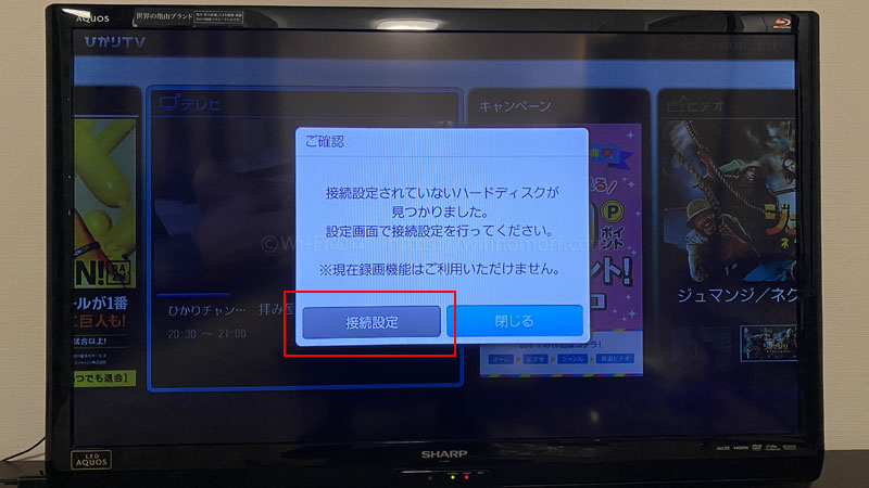 初回だけ設定が必要