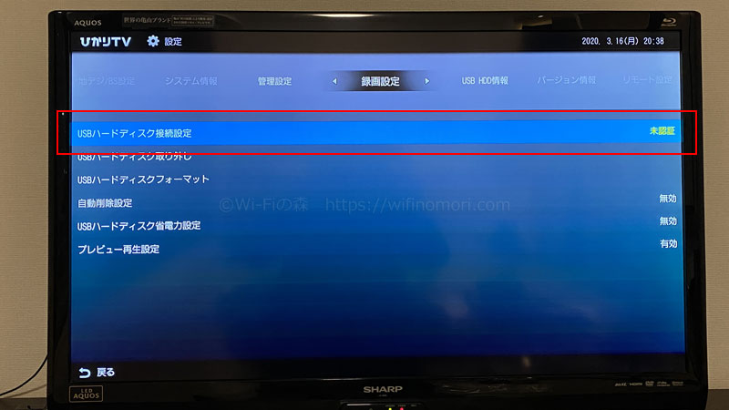 HDDを認証させる