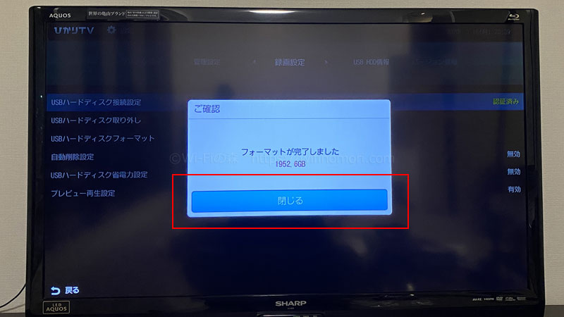 フォーマット完了