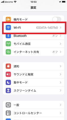 Wi-Fiの項目をタップ