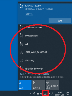 Wi-Fiのアイコンからネットワークの操作が可能