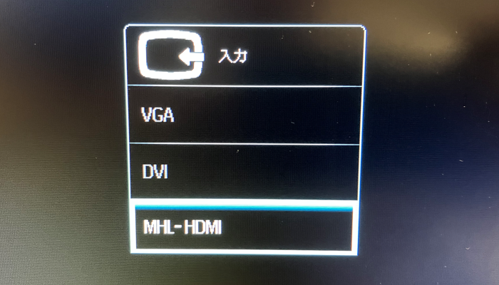 入力切替