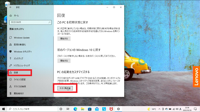 今すぐ再起動