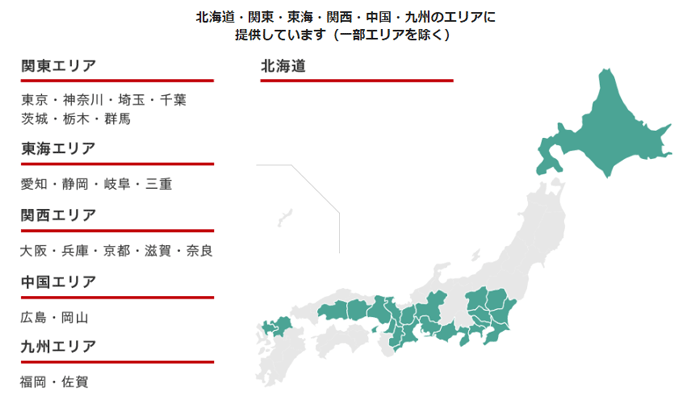 NURO光のエリア画像
