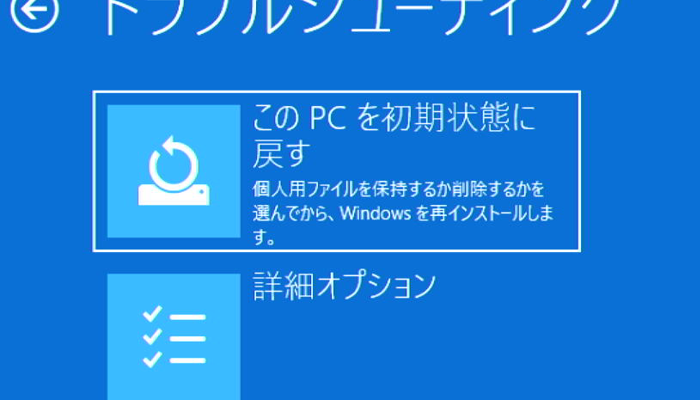 初期化