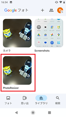 「PhotoResizer」フォルダをタップする