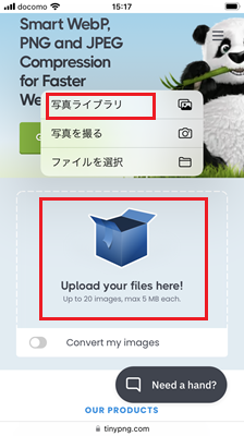 「Upload your file here!」「写真ライブラリ」をタップする