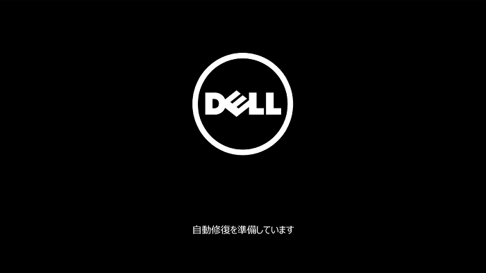 自動修復を準備しています