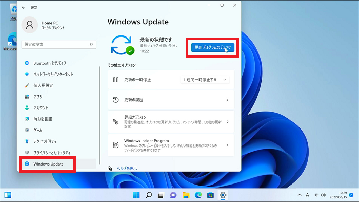 「更新プログラムのチェック」をクリック
