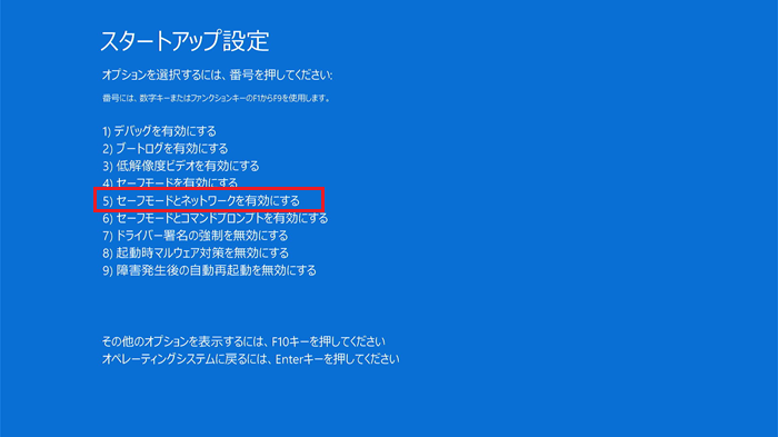 キーボードの「5」を押す