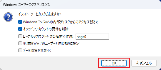 「OK」をクリックする