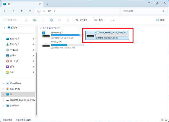 Windows起動用の外付けHDD・SSDが作成される