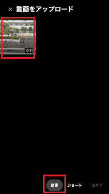 「動画」をタップし使用したい動画を選ぶ