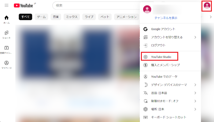 パソコンで「YouTube Studio」をクリックする