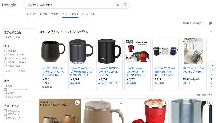 水がこぼれにくいグッズ