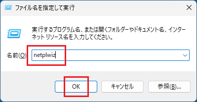 netplwiz