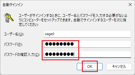 ユーザー名とパスワードを入力する