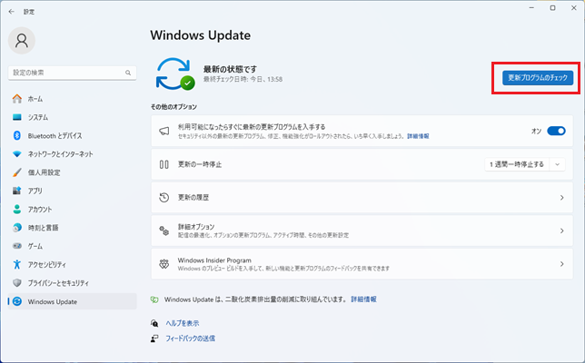 「更新プログラムのチェック」をクリックする